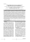 Научная статья на тему 'Влияние температурного стресса на развитие культур редких видов ксилотрофных базидиомицетов'