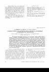 Научная статья на тему 'Влияние температуры формирования на прочность адгезионных соединений блок-сополимеров'