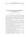 Научная статья на тему 'Влияние температуры и давления брикетирования на механические свойства торфяных термобрикетов'