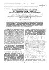 Научная статья на тему 'Влияние температуры и давления на кристаллическую структуру и теплофизические свойства полианилина'