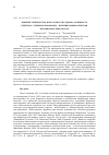 Научная статья на тему 'ВЛИЯНИЕ ТЕМПЕРАТУРЫ И КИСЛОТНОСТИ СРЕДЫ НА АКТИВНОСТЬ ПЕПТИДАЗ У ЛИЧИНОК ХИРОНОМИД - ПОТЕНЦИАЛЬНЫХ ОБЪЕКТОВ ПИТАНИЯ РЫБ-БЕНТОФАГОВ'