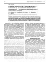 Научная статья на тему 'Влияние температуры и микроволнового излучения на образование производных аминокислот с 5-диметиламинонафталин-1-сульфонилхлоридом'