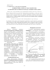 Научная статья на тему 'Влияние температуры и состава газовой среды на кинетические особенности термодеструкции полибутадиена'