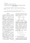 Научная статья на тему 'Влияние температуры и состава газовой среды на термодеструкцию полибутадиена'