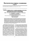 Научная статья на тему 'Влияние температуры на деформационное поведение композитов на основе полиэтилена высокой плотности и частиц резины'