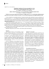 Научная статья на тему 'Влияние температуры на фазовый состав наноструктурированной системы Fe-Co-Ni'