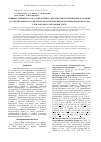 Научная статья на тему 'Влияние температуры на направление окислительной циклизации в реакции 2-(N-ацетиламино)-2-(3,5-ди- трет-бутил-4-гидроксифенил)-пропионовой кислоты с кислородом в щелочной среде'