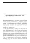 Научная статья на тему 'Влияние температуры на параметры фосфоресценции смеси дибромдифениленоксида и аценацтена в Н. - октане'