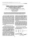 Научная статья на тему 'Влияние температуры на растворимость интерполиэлектролитных комплексов в водно-солевых растворах'