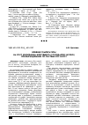 Научная статья на тему 'Влияние температуры на рост кизильника блестящего (Cotoneaster lucidus) при выращивании по системе pot-in-pot'