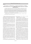 Научная статья на тему 'Влияние температуры на структуру микробных сообществ верхового торфяника (модельный опыт)'