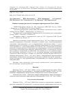 Научная статья на тему 'Влияние температуры на вольт-амперные характеристики Cd3As2+MnAs'