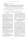 Научная статья на тему 'Влияние температуры одновременной поляризации и отверждения на электретные характеристики композитов на основе эпоксидного олигомера DER-331 при отверждении полиаминоамидом Л-20'