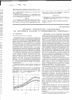 Научная статья на тему 'Влияние температуры свертывания на прочность сгустка и интенсивность синерезиса'