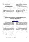 Научная статья на тему 'Влияние температуры воздуха на радиальный прирост дуба черешчатого в Шиповом лесу'