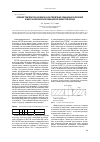 Научная статья на тему 'Влияние температуры заливки на распределение свинцовых включений в многокомпонентной свинцовооловянистой бронзе'