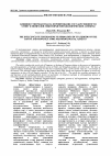 Научная статья на тему 'Влияние тэнгрианства на формирование государственности хунну и монголов: некоторые методологические аспекты'