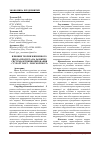 Научная статья на тему 'ВЛИЯНИЕ ТЕОРИИ ЖИЗНЕННОГО ЦИКЛА ПРОДУКТА НА РАЗВИТИЕ СИСТЕМЫ ФУНКЦИОНИРОВАНИЯ "СУХОЙ" ПОРТ - МОРСКОЙ ПОРТ"'