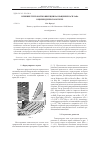 Научная статья на тему 'Влияние тепловой конвекции на вращение расплава в цилиндрическом тигле'