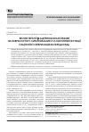 Научная статья на тему 'Влияние терапии b-адреноблокаторами на неврологическую симптоматику и когнитивные функции пациентов с фибрилляцией предсердий'