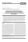 Научная статья на тему 'Влияние терапии отрицательным давлением на процессы воспаления и регенерации в раннем периоде заживления огнестрельных ран конечностей'