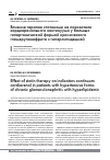Научная статья на тему 'Влияние терапии статинами на показатели кардиоренального континуума у больных гипертонической формой хронического гломерулонефрита с гиперлипидемией'