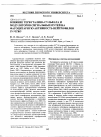Научная статья на тему 'Влияние тербуталина сульфата и модуляторов сигнальных путей на фагоцитарную активность нейтрофилов in vitro'