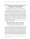 Научная статья на тему 'Влияние термических обработок на развитие мартенситных превращений и эластокалорический эффект в двухфазных (β + γ)-сплавах NiFeGa'