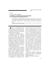Научная статья на тему 'Влияние термических воздействий на сульфиды и оксиды железа'