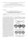 Научная статья на тему 'Влияние термической обработки на деформацию отдельных фаз в сплавах АМг10 и Д16'