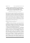 Научная статья на тему 'ВЛИЯНИЕ ТЕРМИЧЕСКОЙ ОБРАБОТКИ НА ДИНАМИЧЕСКИЕ ХАРАКТЕРИСТИКИ БАЛОЧНЫХ КОНСТРУКЦИЙ ИЗ ПОЛИЛАКТИДА, НАПЕЧАТАННЫХ НА 3D-ПРИНТЕРЕ FDM-МЕТОДОМ'