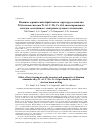 Научная статья на тему 'Влияние термической обработки на структуру и свойства TiAl-сплава системы Ti–Al–V–Nb–Cr–Gd, синтезированного методом селективного электронно-лучевого сплавления'