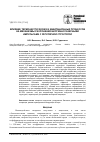 Научная статья на тему 'Влияние термоакустических и кавитационных процессов на механизмы разрушения биоткани лазерными импульсами с регулярной структурой'