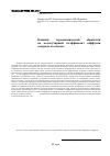 Научная статья на тему 'Влияние термохимической обработки на молекулярный коэффициент диффузии сахарозы из свеклы'