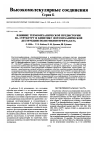 Научная статья на тему 'Влияние термомеханической предыстории на структуру и кинетику фотомеханической деструкции полиэтилентерефталата'
