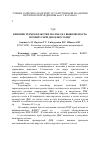 Научная статья на тему 'Влияние термообработки молока на выявляемость провирусной ДНК ВЛКРС в ПЦР'