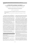 Научная статья на тему 'Влияние термопластического упрочнения на микроструктуру жаропрочных и титановых сплавов'