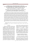 Научная статья на тему 'ВЛИЯНИЕ ТЕРМОСТАБИЛИЗАЦИИ ОПОРНОГО ГЕНЕРАТОРА НА ТОЧНОСТЬ ИЗМЕРЕНИЯ ЧАСТОТЫ РАДИОСИГНАЛОВ И РЕКОМЕНДАЦИИ ПО МИНИМИЗАЦИИ ЕЁ НЕГАТИВНЫХ ПОБОЧНЫХ ЭФФЕКТОВ'