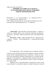 Научная статья на тему 'Влияние тетравита и селемага на воспроизводительную функцию хряков-производителей'