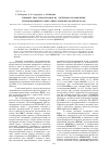 Научная статья на тему 'Влияние тиосульфат-ионов на электровосстановление этилендиаминтетраацетатных комплексов висмута (III)'