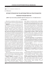 Научная статья на тему 'Влияние тиотриазолина и ацетилцистеина на состояние печени при поражении парацетамолом'