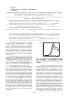 Научная статья на тему 'Влияние тиоцианат-ионов на электровосстановление комплексов висмута(III) из водных этилендиаминтетраацетатных растворов'