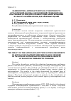 Научная статья на тему 'ВЛИЯНИЕ ТИПА АНТИКОАГУЛЯНТА НА ГОМОГЕННОСТЬ АУТОЛОГИЧНОЙ ПЛАЗМЫ, ОБОГАЩЕННОЙ ТРОМБОЦИТАМИ, ПОЛУЧАЕМОЙ ПУТЕМ ДВУХЭТАПНОГО ЦЕНТРИФУГИРОВАНИЯ ИЗ МАЛОГО ОБЪЕМА КРОВИ ДЛЯ ЛЕЧЕБНЫХ ЦЕЛЕЙ'