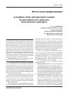 Научная статья на тему 'Влияние типа кредитной ставки на вероятность дефолта ипотечного кредита'