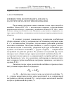 Научная статья на тему 'Влияние типа молотильного аппарата на потери зерна молотилкой комбайна'