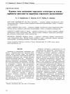 Научная статья на тему 'Влияние типа связывания хиральных селекторов на основе карбамата цинхония на параметры хирального распознавания'