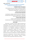 Научная статья на тему 'ВЛИЯНИЕ ТИПОВ ЛИЧНОСТИ СТУДЕНТОВ НА ДИНАМИКУ РЕГУЛЯТОРНО-АДАПТИВНОГО СТАТУСА'