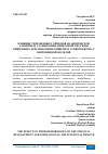 Научная статья на тему 'ВЛИЯНИЕ ТИРЕОИДНЫХ ГОРМОНОВ НА ФИЗИЧЕСКОЕ РАЗВИТИЕ И СТАНОВЛЕНИЕ ИММУННОЙ СИСТЕМЫ КИШЕЧНИКА И ВЗАИМОСВЯЗЬ КИШЕЧНОГО МИКРОБИОМА С ЩИТОВИДНОЙ ЖЕЛЕЗОЙ'