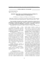 Научная статья на тему 'Влияние тироксина на функциональную активность гликопротеина-Р в эксперименте'