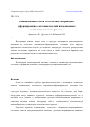 Научная статья на тему 'ВЛИЯНИЕ ТКАНЫХ СЛОЕВ НА ОСТАТОЧНОЕ НАПРЯЖЕННО-ДЕФОРМИРОВАННОЕ СОСТОЯНИЕ ИЗДЕЛИЙ ИЗ ПОЛИМЕРНЫХ КОМПОЗИЦИОННЫХ МАТЕРИАЛОВ.'